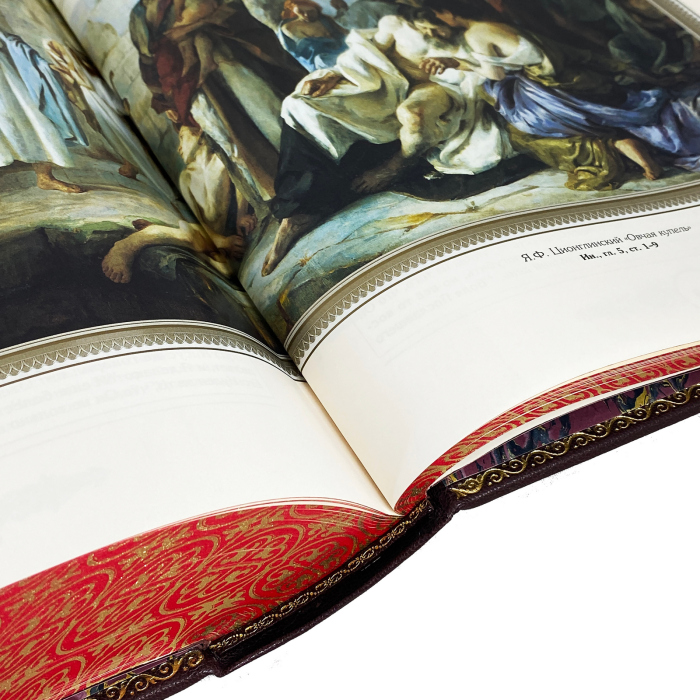The leather-bound book "The Bible with illustrations by Russian artists"